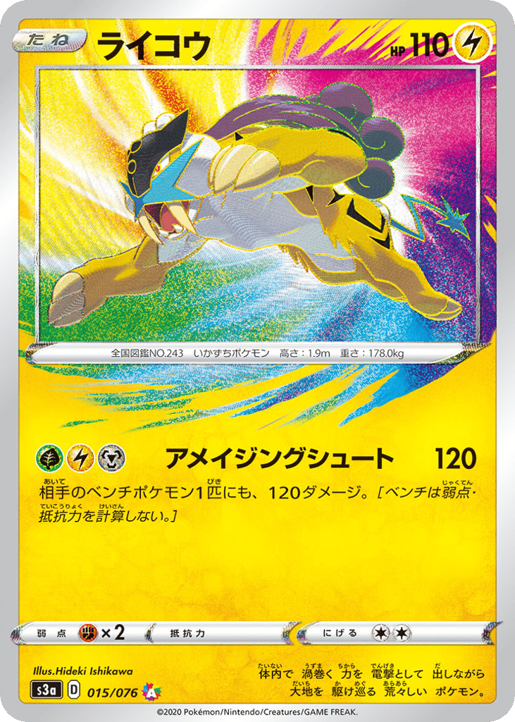 Raikou 015/076 Legendary Heartbeat