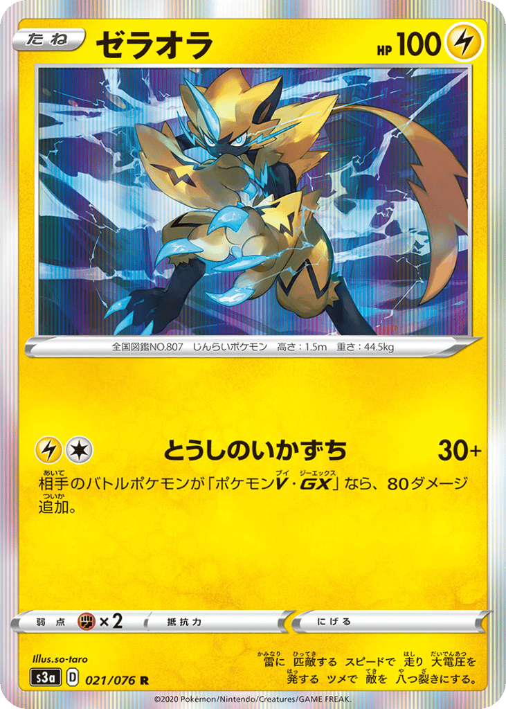 Zeraora 021/076 Legendary Heartbeat