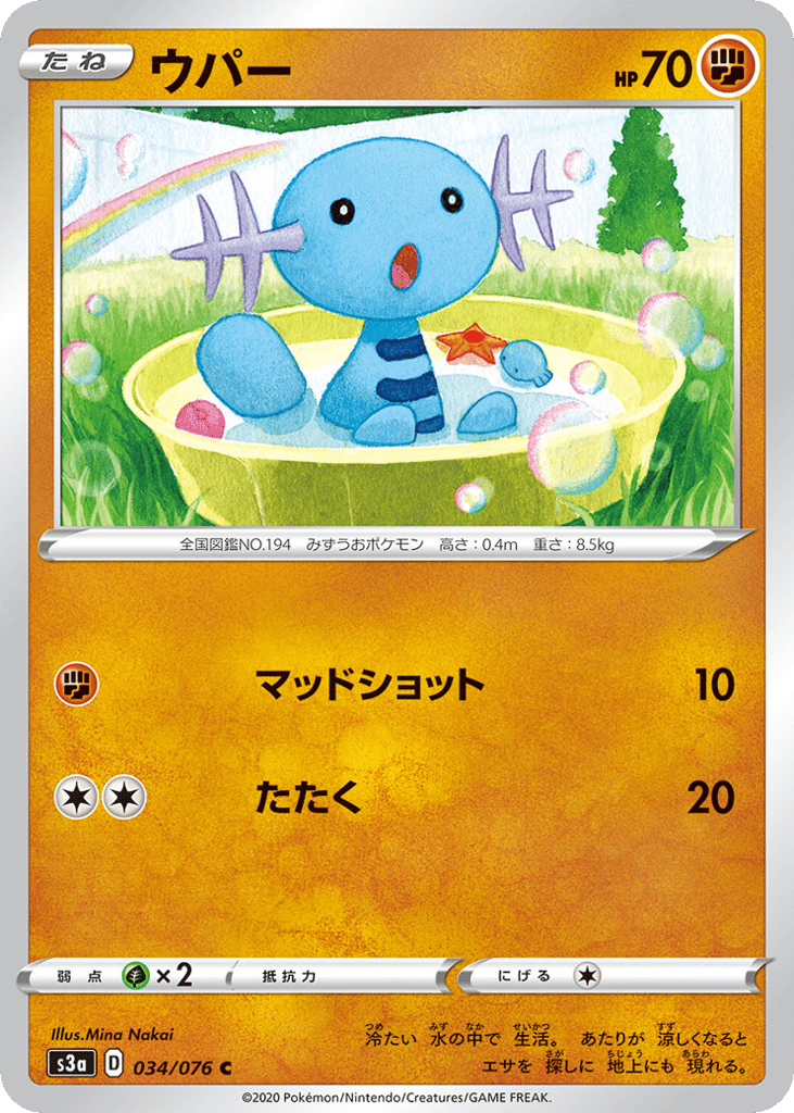 Wooper 034/076 Legendary Heartbeat