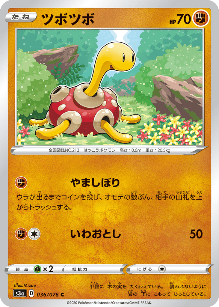 Shuckle 036/076 Legendary Heartbeat