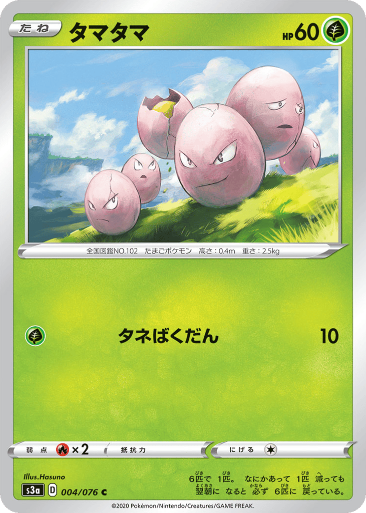 Exeggcute 004/076 Legendary Heartbeat