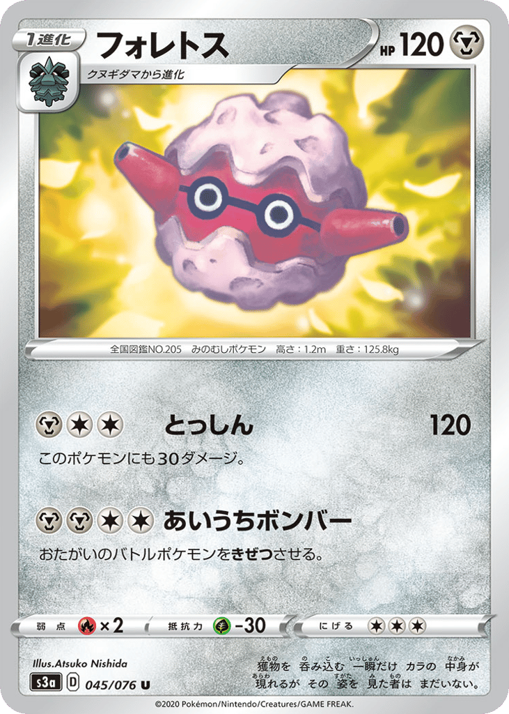 Forretress 045/076 Legendary Heartbeat