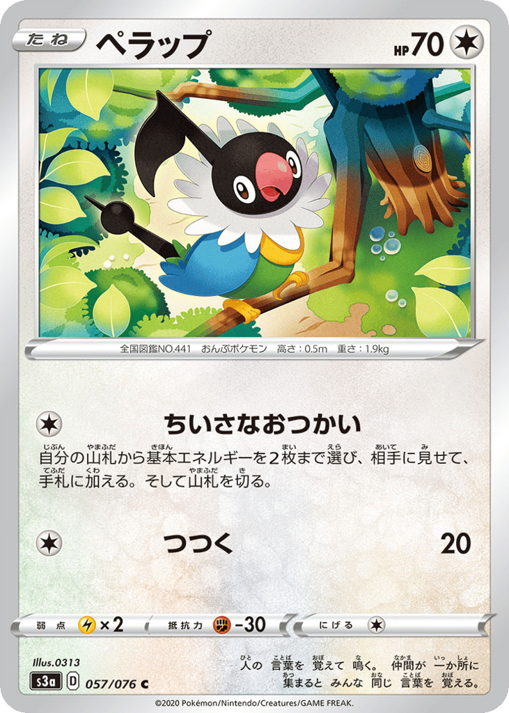 Chatot 057/076 Legendary Heartbeat