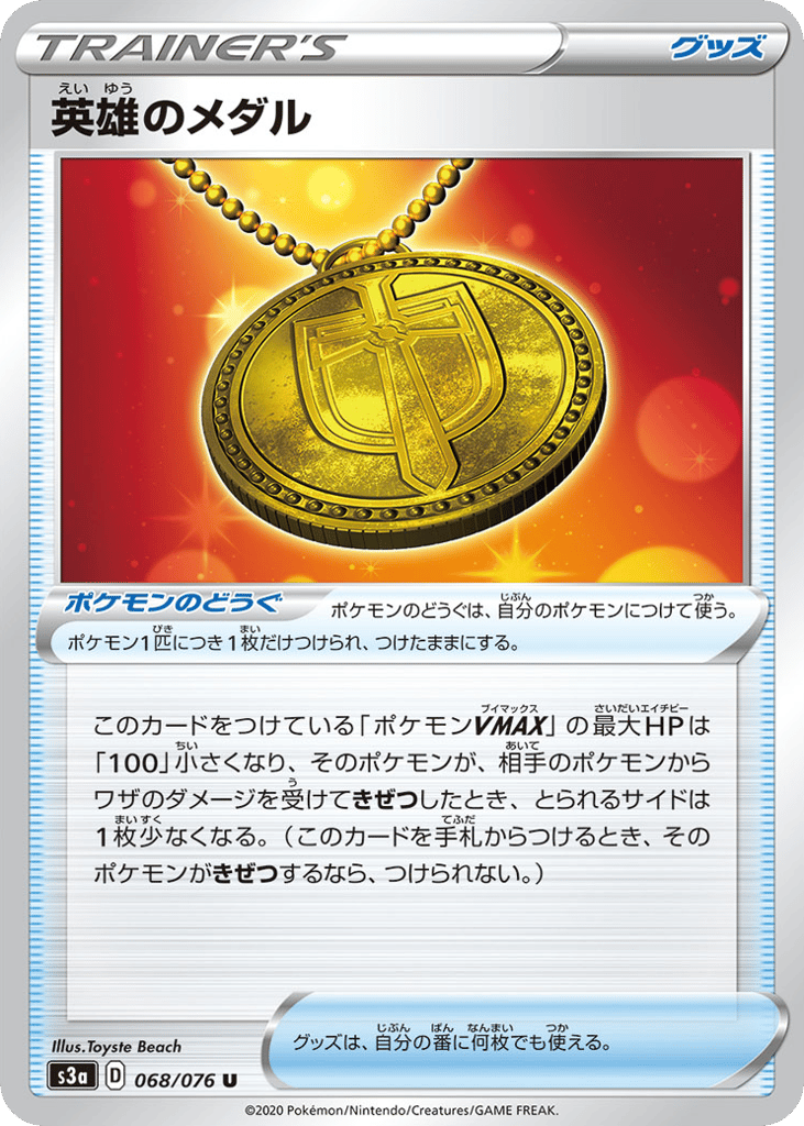 Hero's Medal 068/076 Legendary Heartbeat