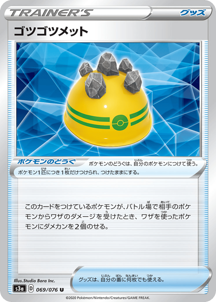 Rocky Helmet 069/076 Legendary Heartbeat