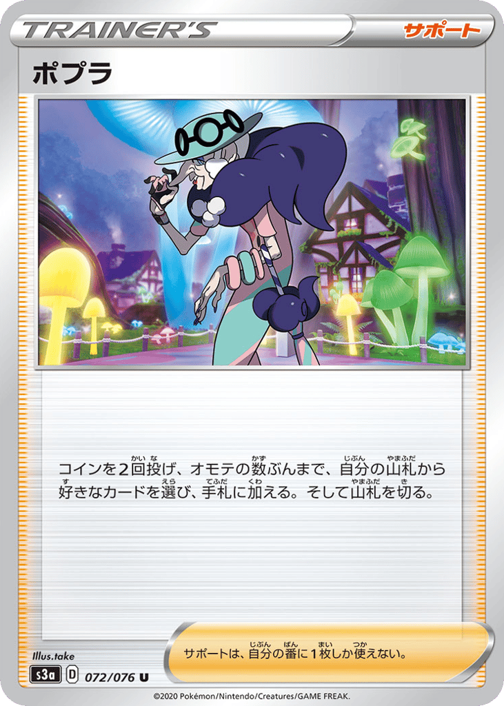 Opal 072/076 Legendary Heartbeat