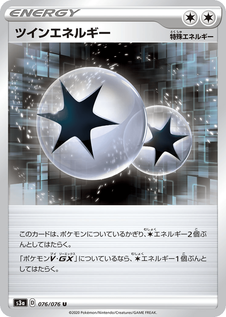 Twin Energy 076/076 Legendary Heartbeat