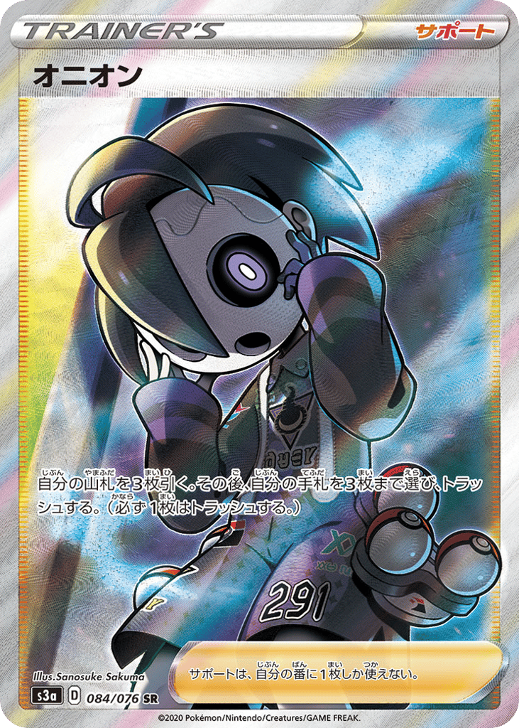 Allister 084/076 Legendary Heartbeat