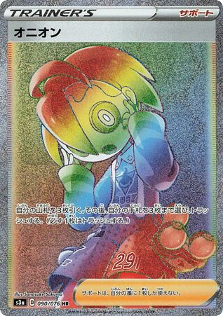 Allister 090/076 Legendary Heartbeat