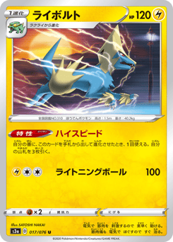 Manectric 017/076 Legendary Heartbeat