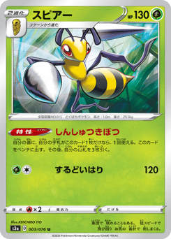 Beedrill 003/076 Legendary Heartbeat