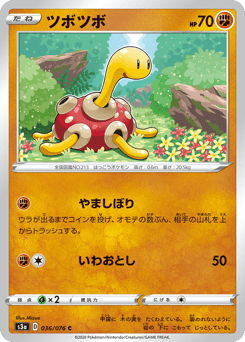 Shuckle 036/076 Legendary Heartbeat