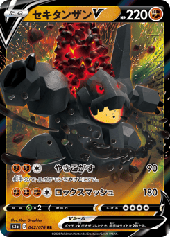 Coalossal V 042/076 Legendary Heartbeat