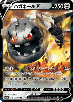 Steelix V 046/076 Legendary Heartbeat