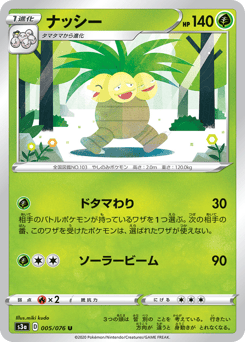 Exeggutor 005/076 Legendary Heartbeat
