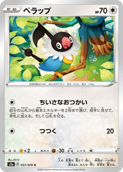 Chatot 057/076 Legendary Heartbeat