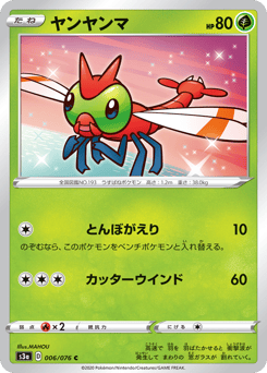 Yanma 006/076 Legendary Heartbeat