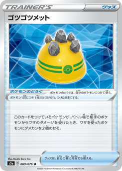 Rocky Helmet 069/076 Legendary Heartbeat