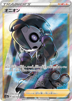 Allister 084/076 Legendary Heartbeat