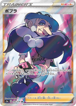 Opal 085/076 Legendary Heartbeat