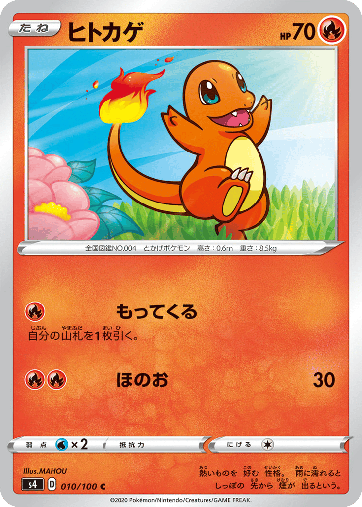 Charmander 010/100 Amazing Volt Tackle