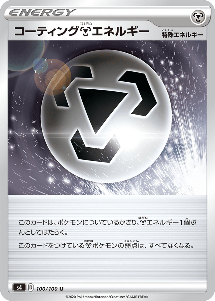 Coating Metal Energy 100/100 Amazing Volt Tackle