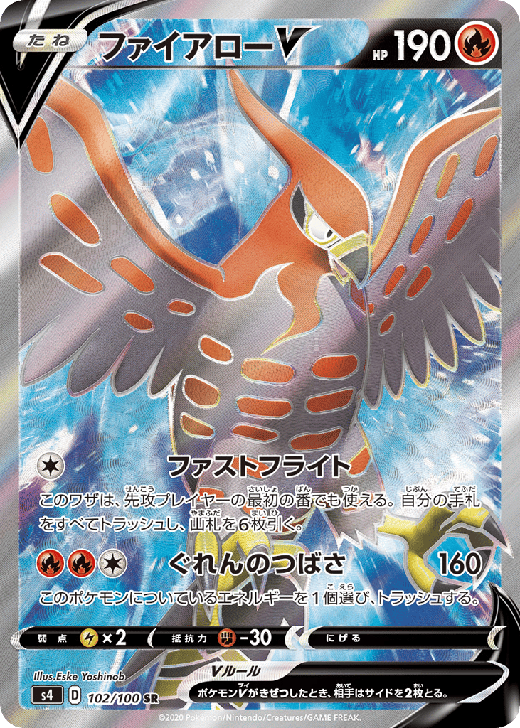 Talonflame V 102/100 Amazing Volt Tackle