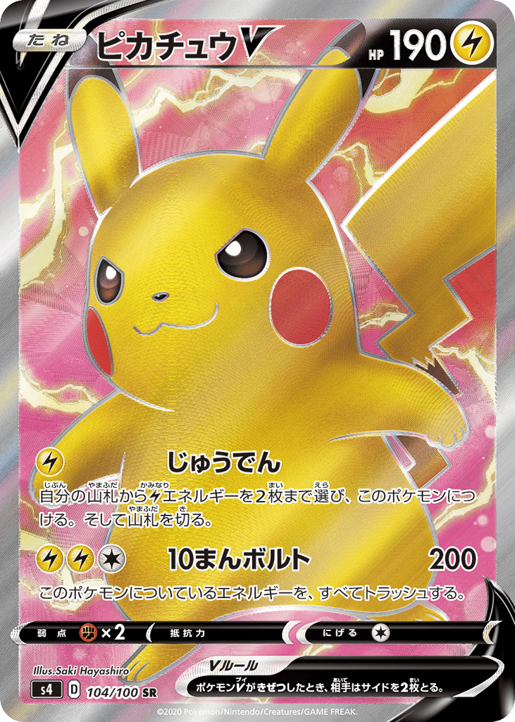 Pikachu V 104/100 Amazing Volt Tackle