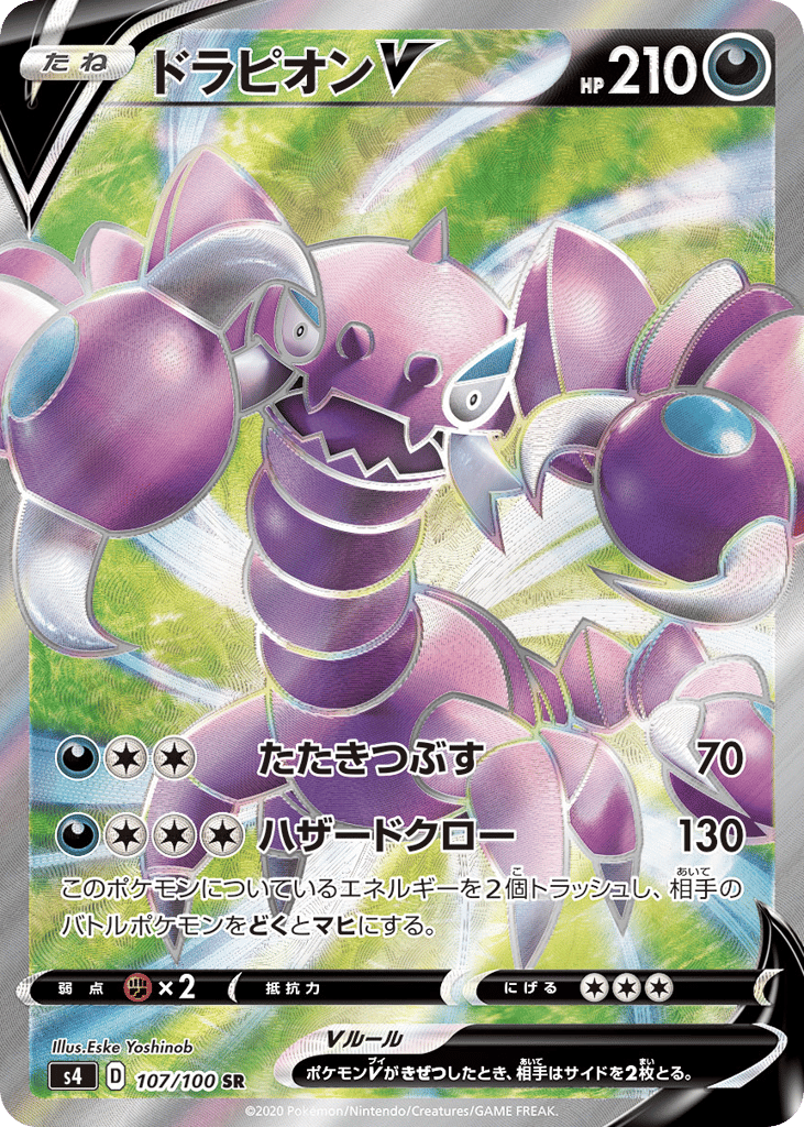 Drapion V 107/100 Amazing Volt Tackle