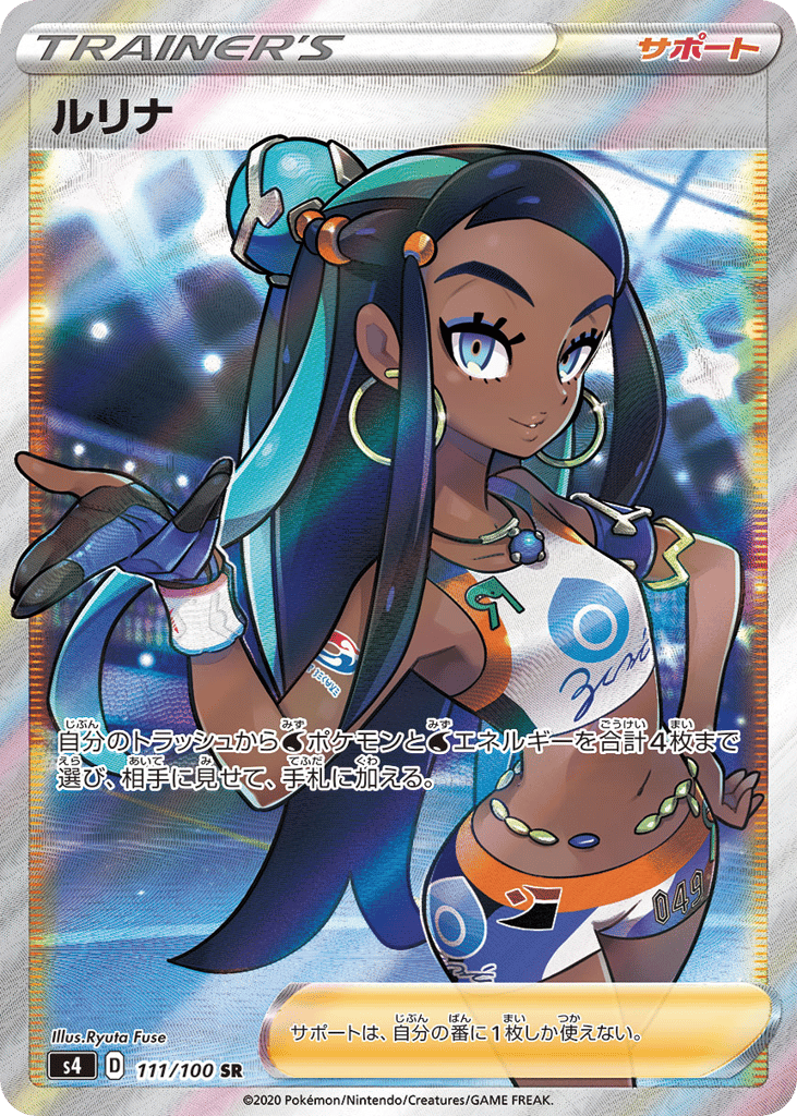 Nessa 111/100 Amazing Volt Tackle