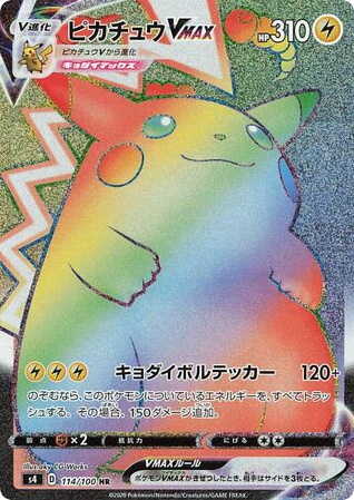 Pikachu VMAX 114/100 Amazing Volt Tackle