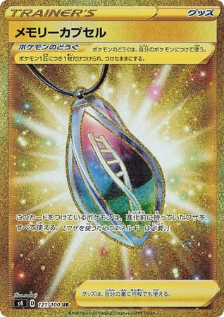 Memory Capsule 121/100 Amazing Volt Tackle