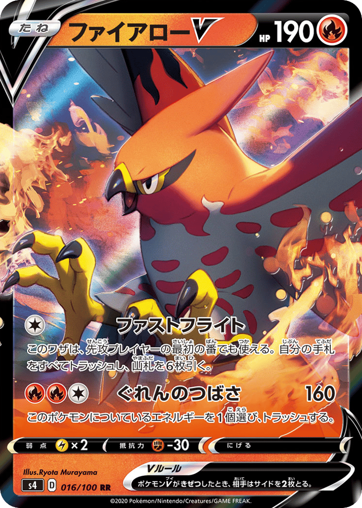 Talonflame V 016/100 Amazing Volt Tackle