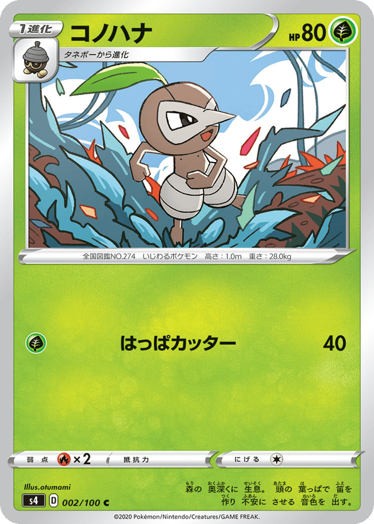 Nuzleaf 002/100 Amazing Volt Tackle