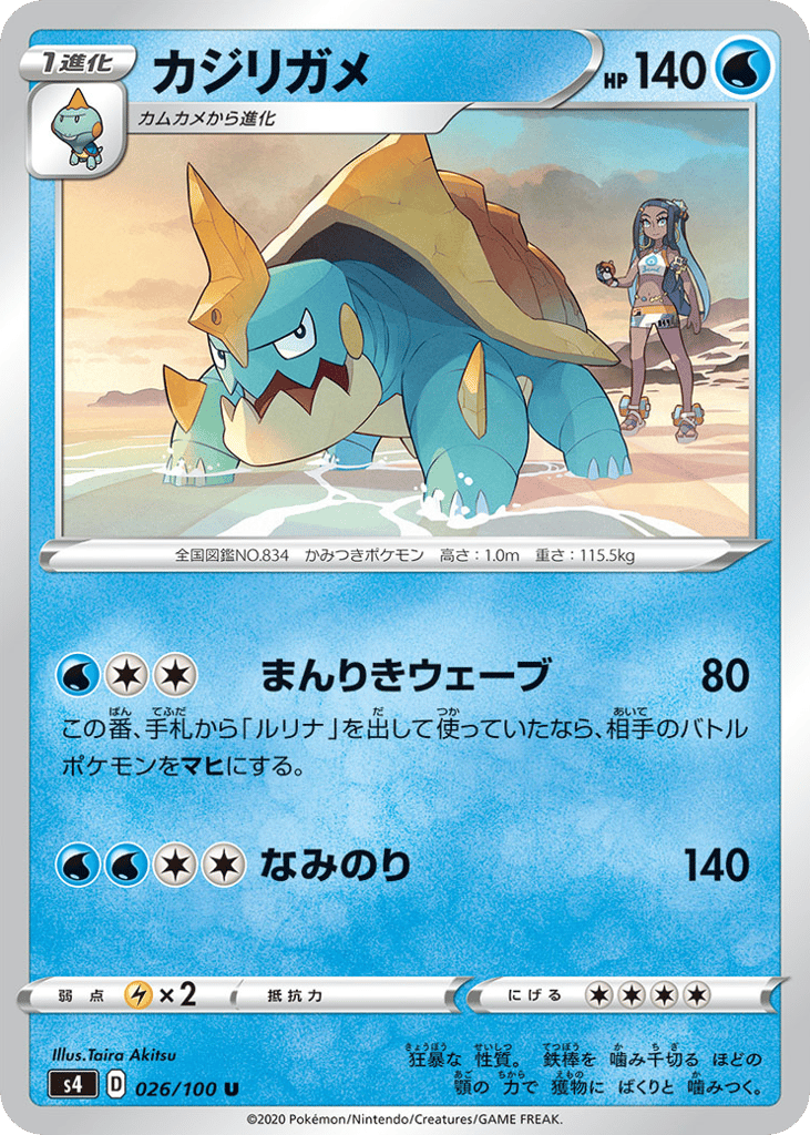 Drednaw 026/100 Amazing Volt Tackle
