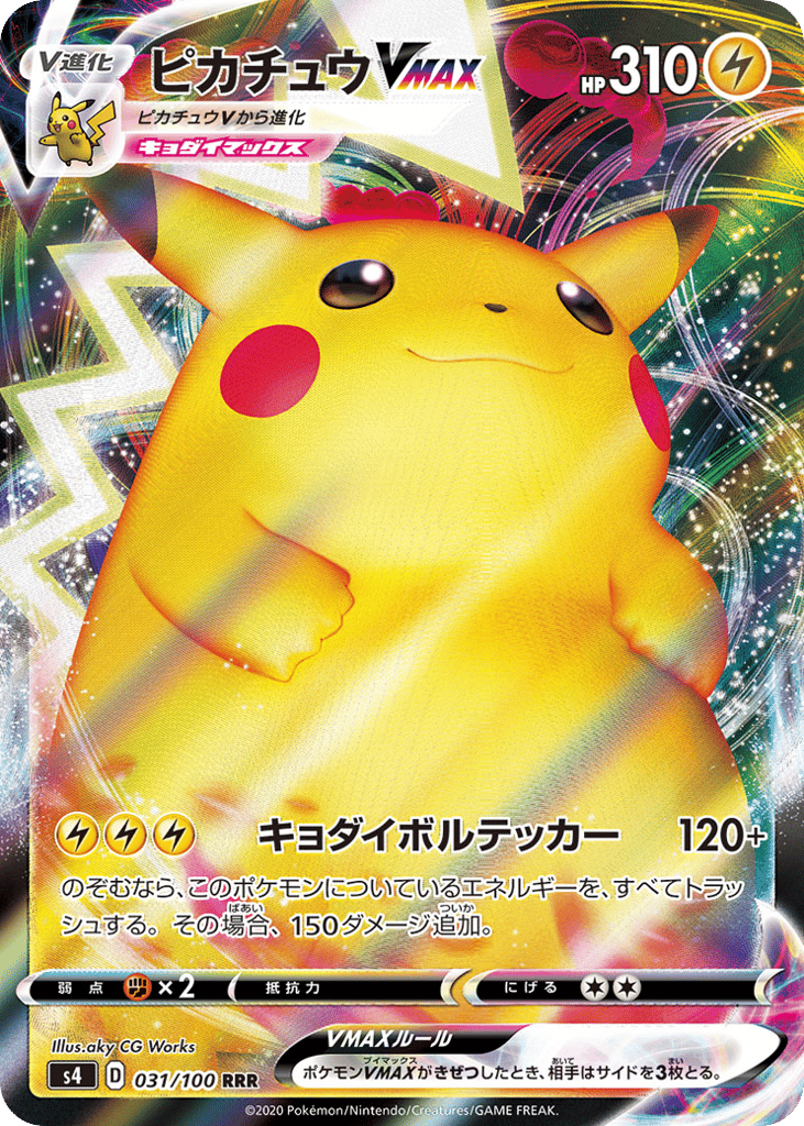 Pikachu VMAX 031/100 Amazing Volt Tackle