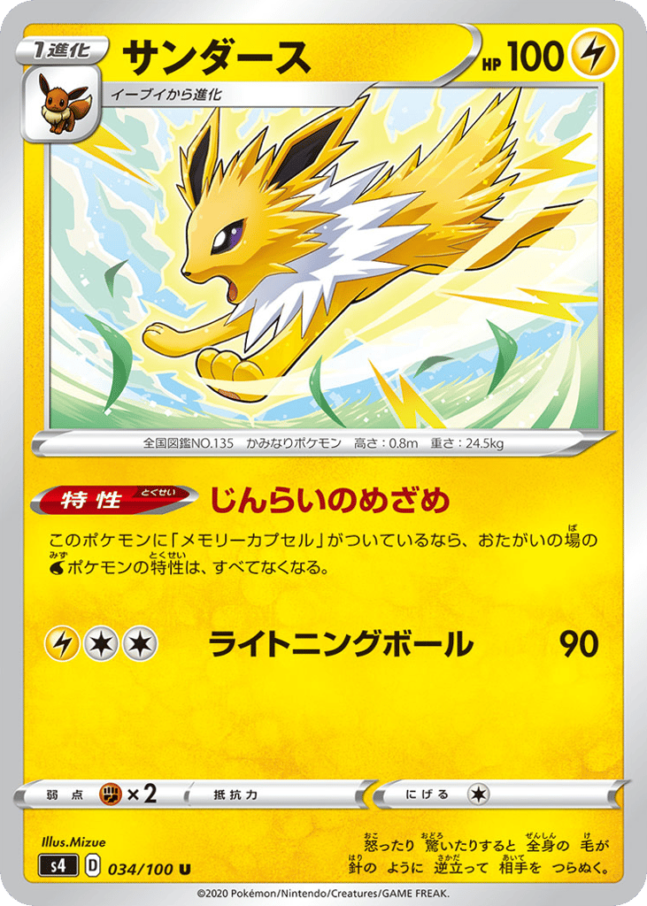 Jolteon 034/100 Amazing Volt Tackle