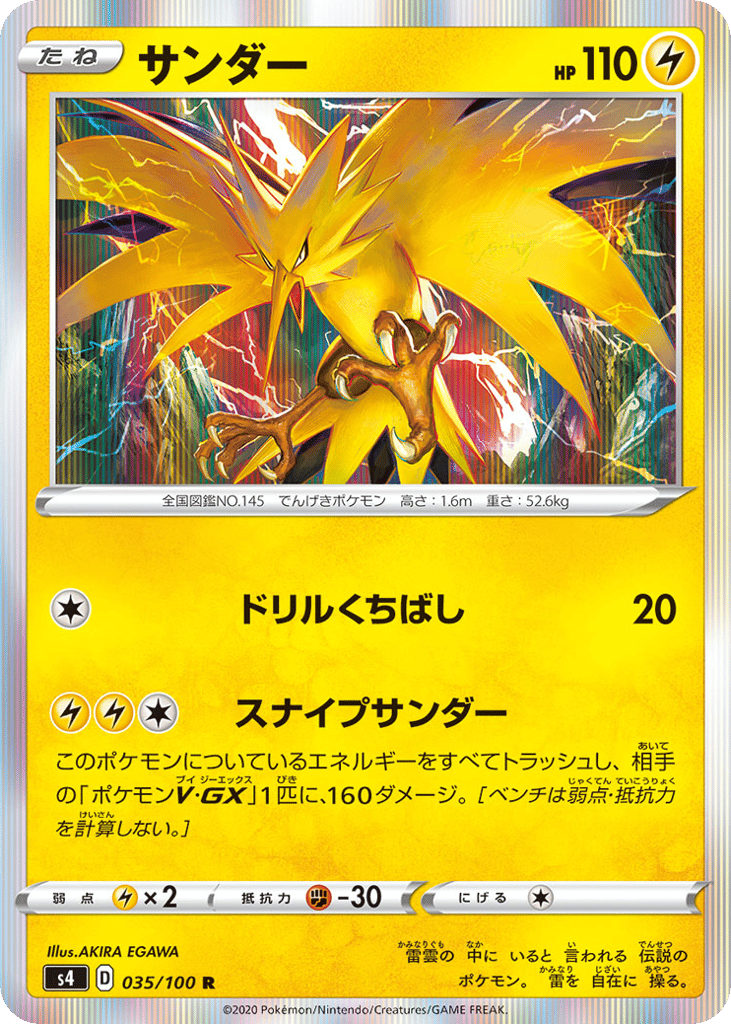 Zapdos 035/100 Amazing Volt Tackle