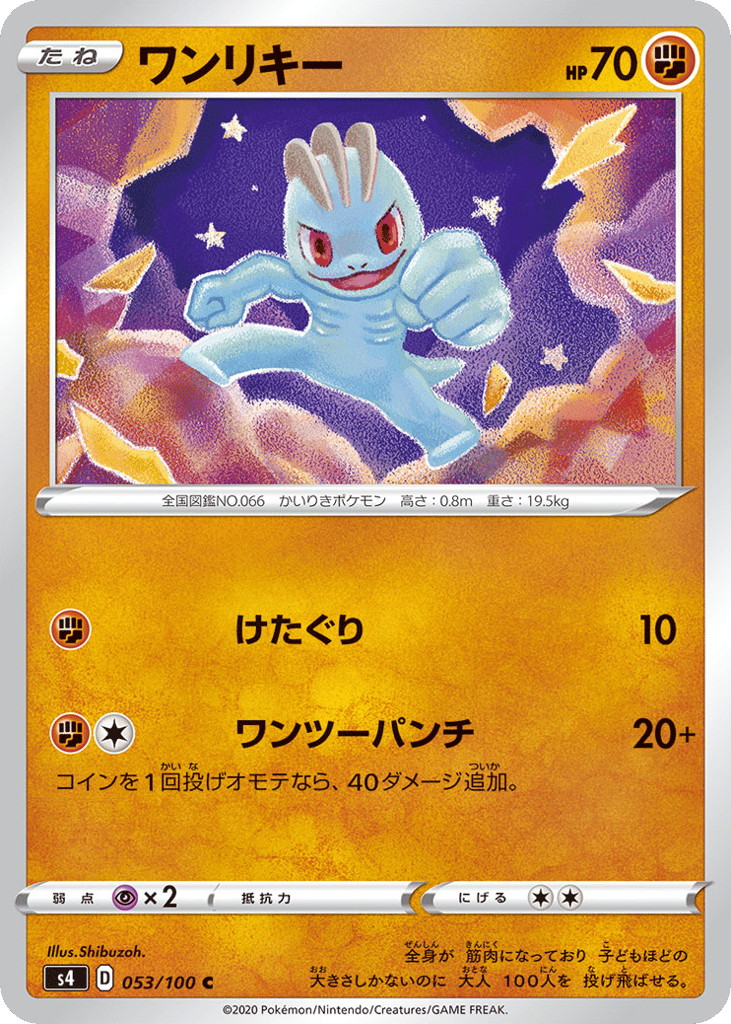 Machop 053/100 Amazing Volt Tackle