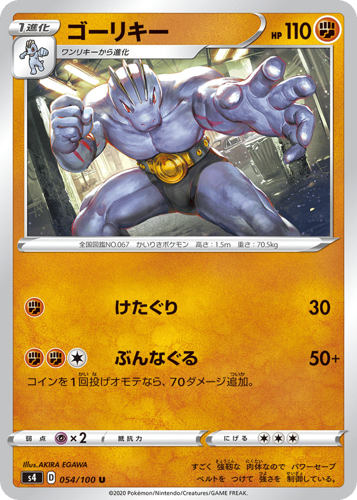 Machoke 054/100 Amazing Volt Tackle