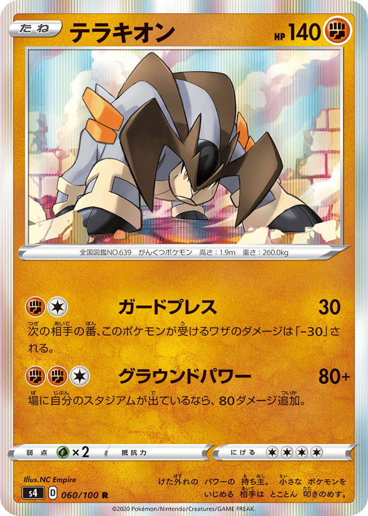 Terrakion 060/100 Amazing Volt Tackle