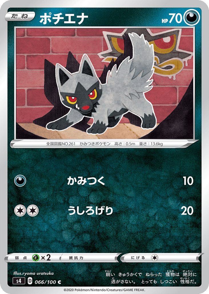 Poochyena 066/100 Amazing Volt Tackle