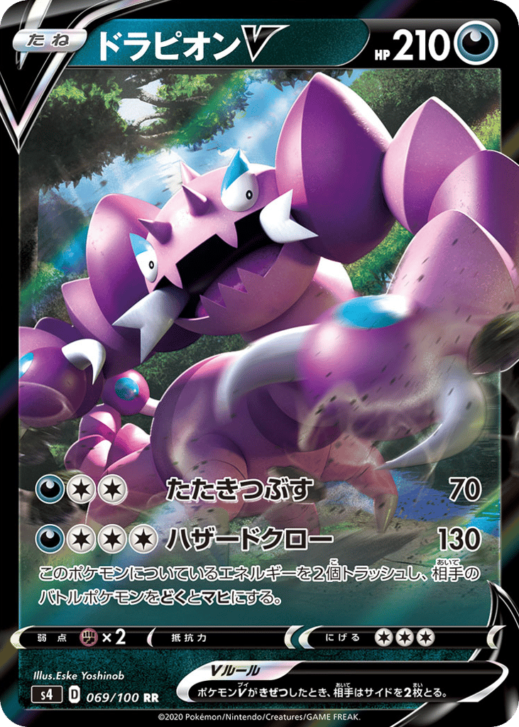 Drapion V 069/100 Amazing Volt Tackle