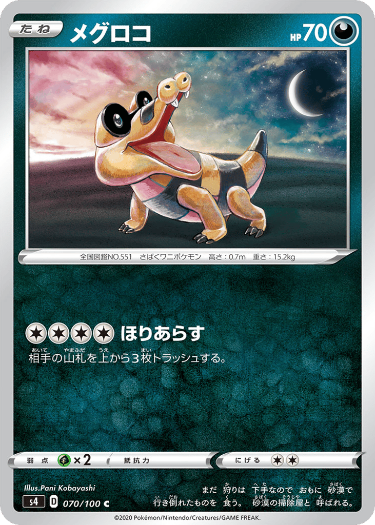 Sandile 070/100 Amazing Volt Tackle