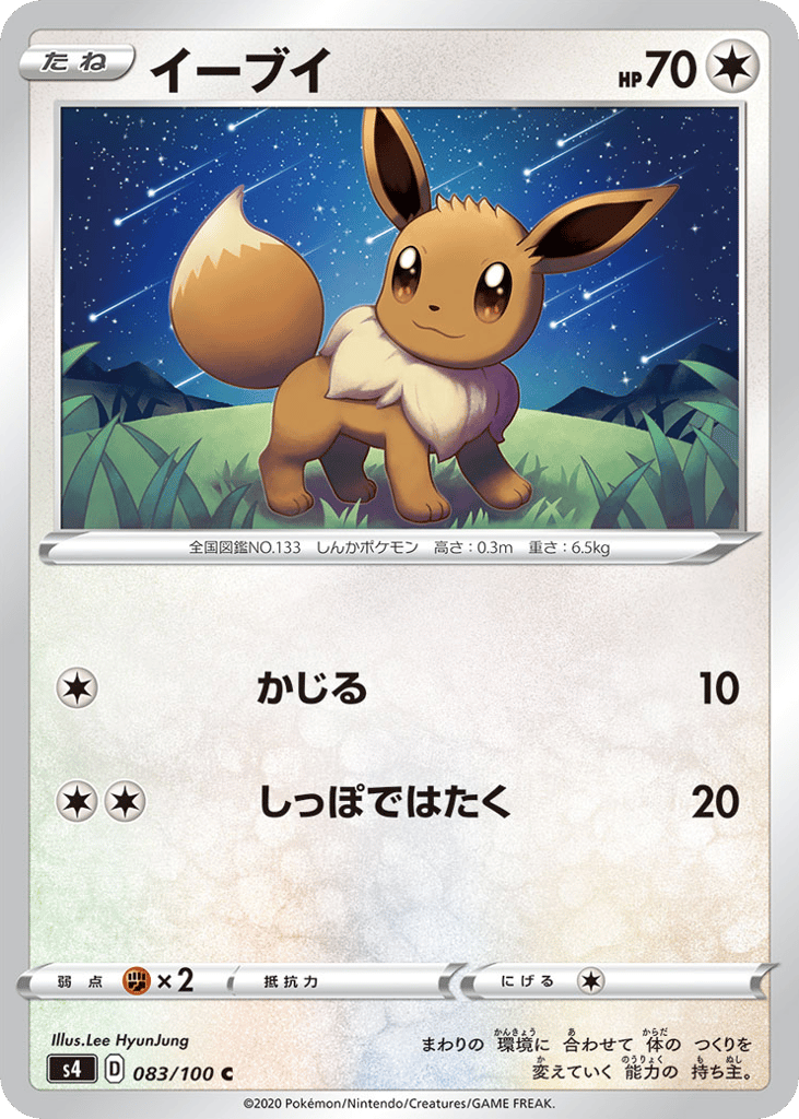 Eevee 083/100 Amazing Volt Tackle