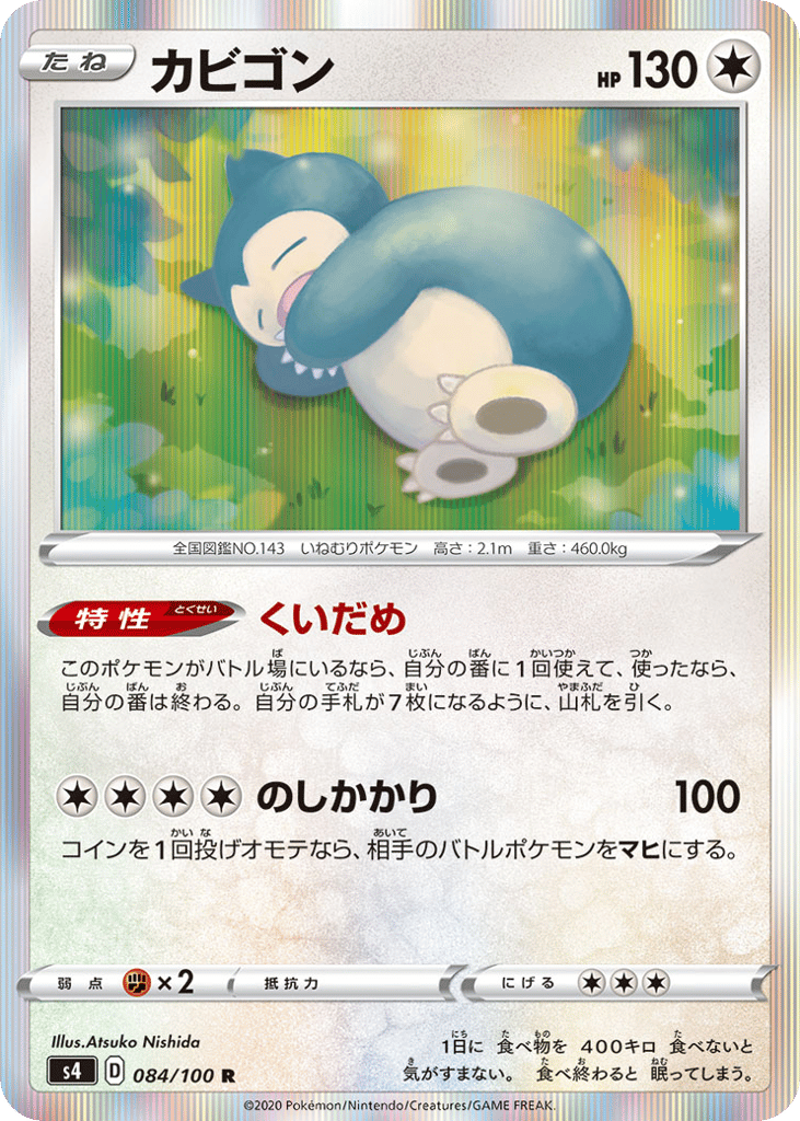 Snorlax 084/100 Amazing Volt Tackle