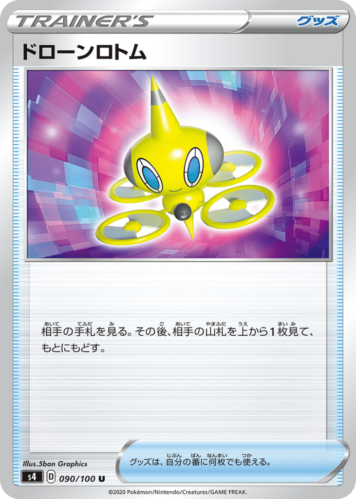 Drone Rotom 090/100 Amazing Volt Tackle