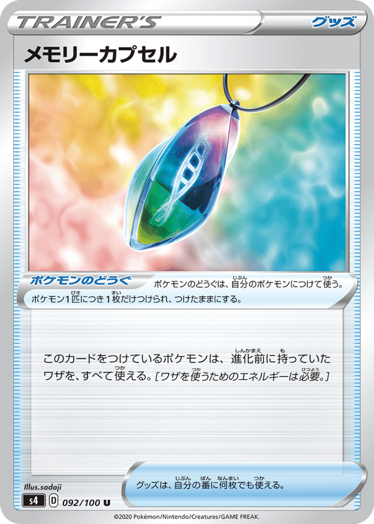 Memory Capsule 092/100 Amazing Volt Tackle