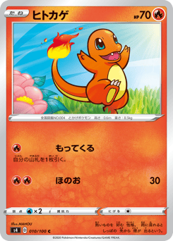 Charmander 010/100 Amazing Volt Tackle