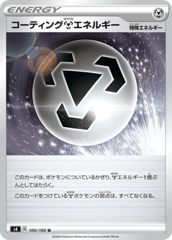 Coating Metal Energy 100/100 Amazing Volt Tackle